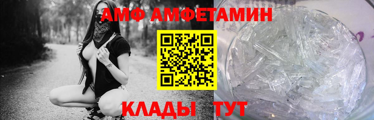 АМФЕТАМИН 97% Рославль