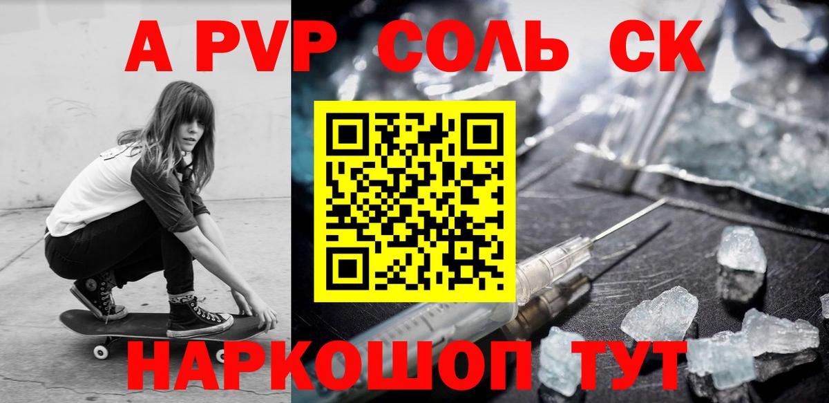 Альфа ПВП кристаллы  Вход с VPN  Alfa_PVP  A-PVP VHQ  Рославль 
