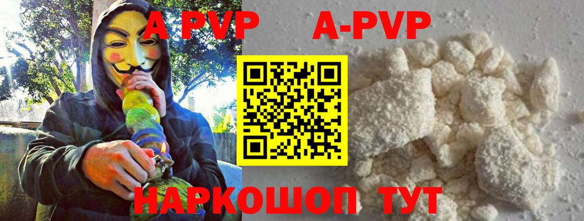Alfa_PVP Соль Рославль