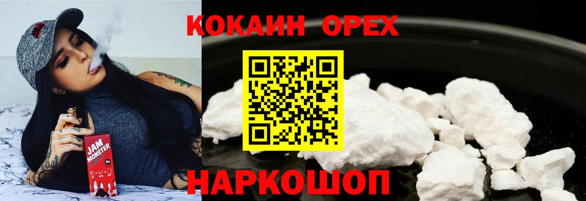 Cocaine Эквадор  закладки  Вход с VPN  Рославль  COCAIN Перу 