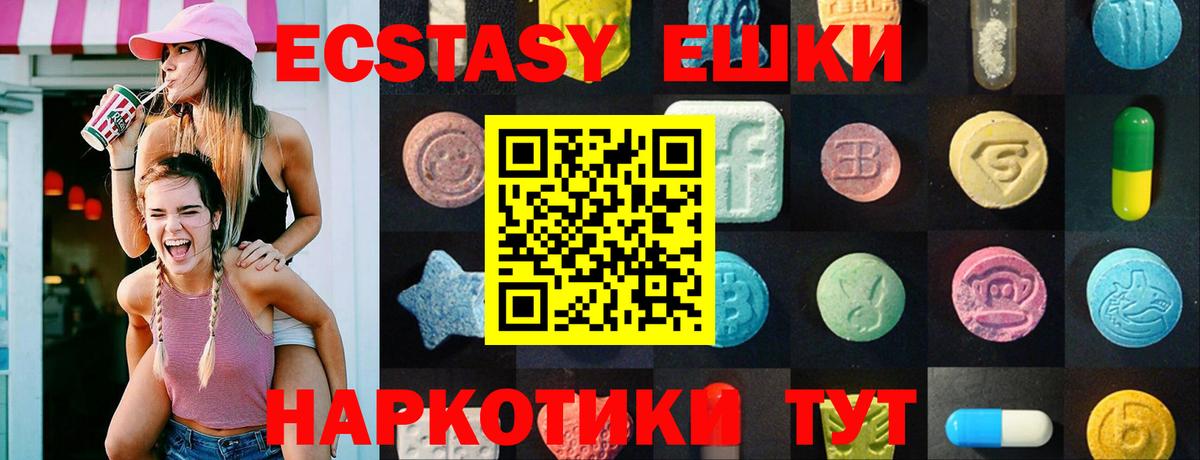 Рославль  Ecstasy Cube  где найти   ЭКСТАЗИ Cube  Вход с VPN 