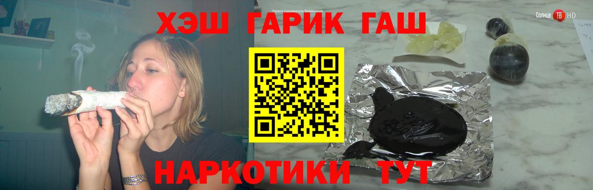 Гашиш  ГАШ Cannabis  Вход с VPN  Рославль  ГАШ 40% ТГК 