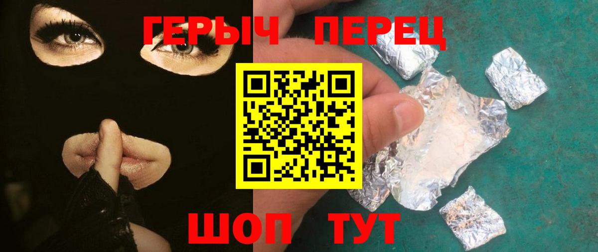 Рославль  Героин афганец  Вход с VPN 