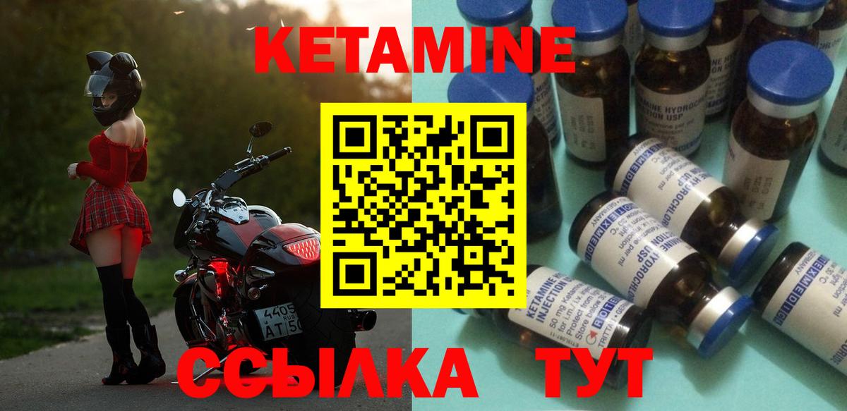 Рославль  КЕТАМИН VHQ  Вход с VPN 