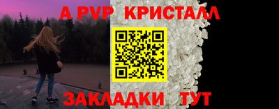 кристаллы Рузаевка
