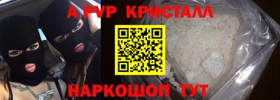 кристаллы Рузаевка