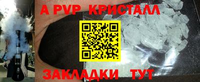 кристаллы Рузаевка