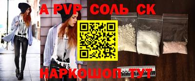 кристаллы Рузаевка