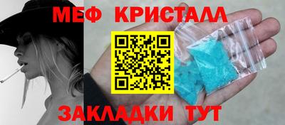 кристаллы Рузаевка