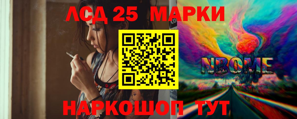 ЛСД экстази кислота Рославль