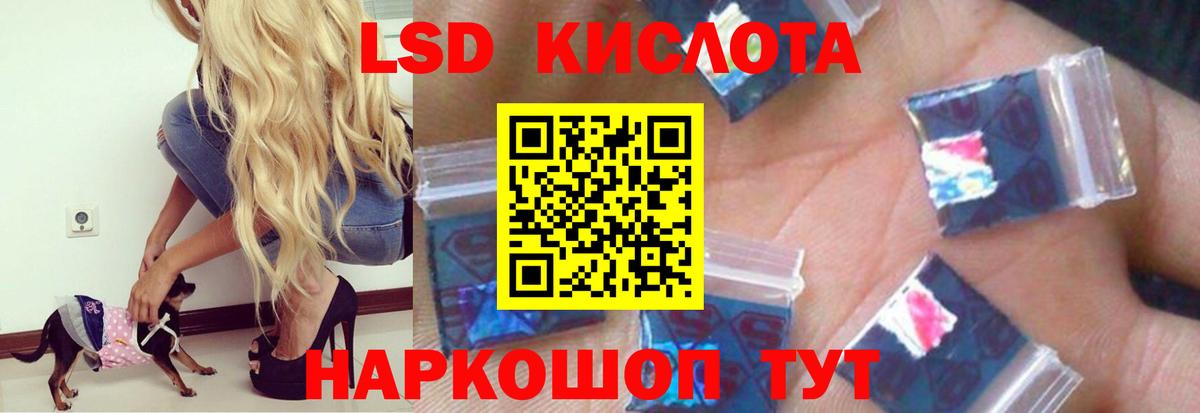 LSD-25 экстази кислота  Вход с VPN  Лсд 25 экстази ecstasy  ЛСД экстази  Рославль 