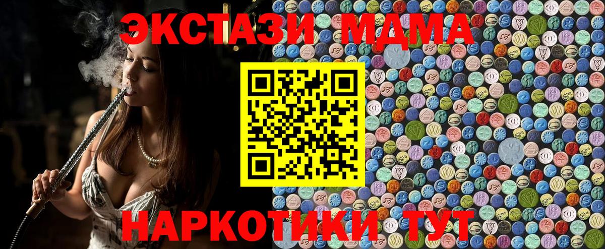 МДМА Molly Рославль