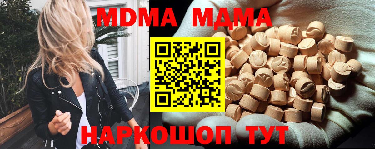MDMA Molly  MDMA VHQ  MDMA  Вход с VPN  Рославль 