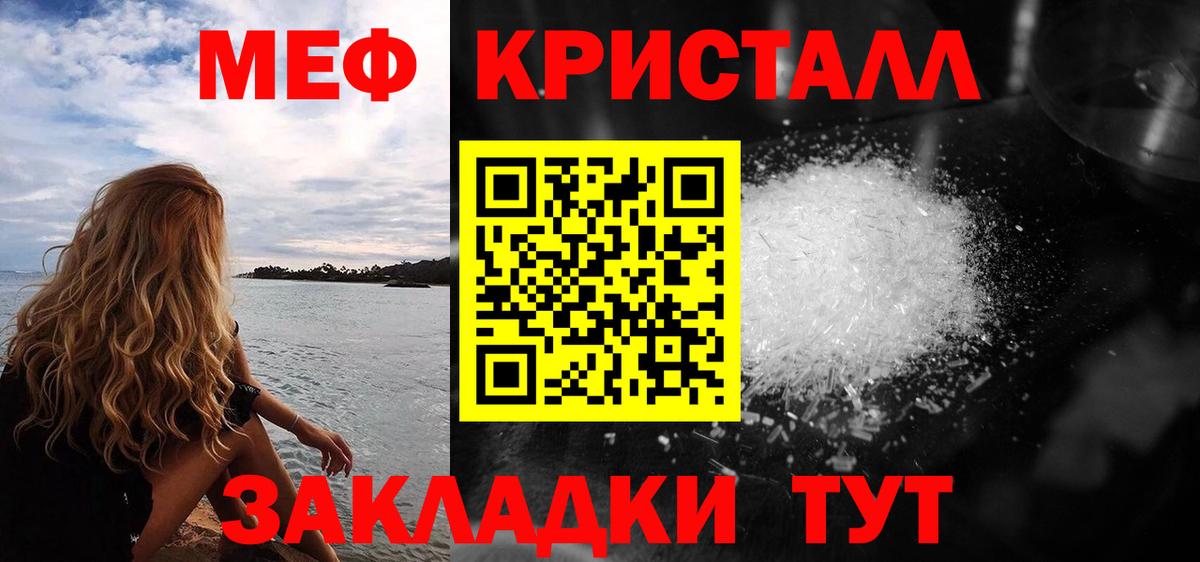 Мефедрон мука  Вход с VPN  Рославль  Мефедрон  Мефедрон мяу мяу 