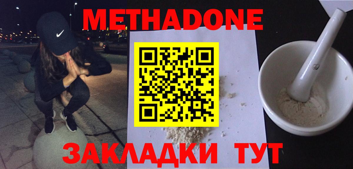 МЕТАДОН белоснежный Рославль