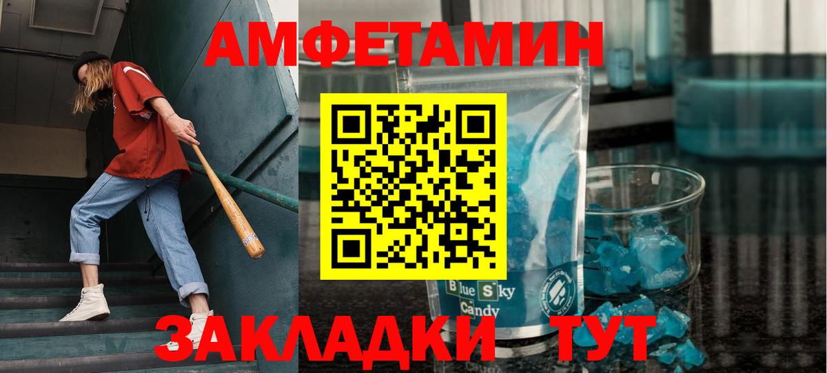 Рославль  Метамфетамин пудра  Вход с VPN 