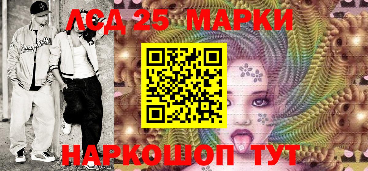Рославль  Марки NBOMe 1,5мг  Вход с VPN 
