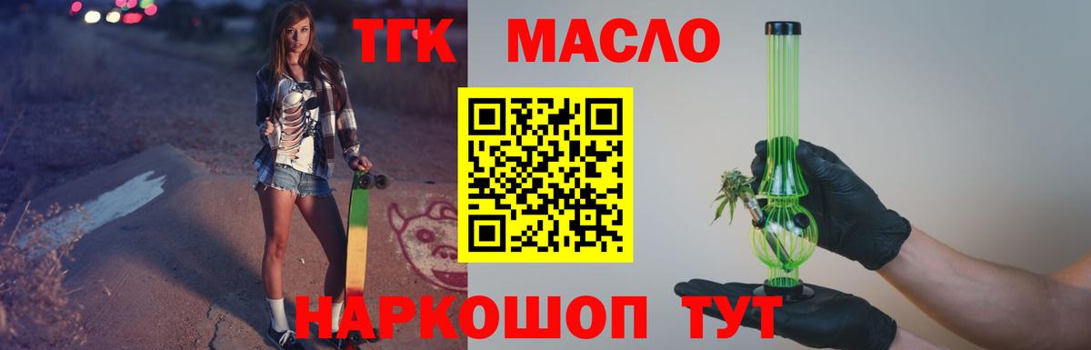 ТГК вейп Рославль